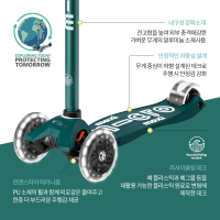 [세트구성] 맥시T 에코 + 스프라이트 에코 + 스쿠터 인형