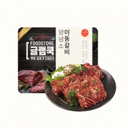 [허리케인바베큐] 양념 소 이동갈비 2.8kg 20대