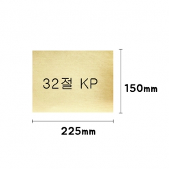 크라프트 쟁반종이 깔지 포장지 꽈배기 트레이 32절(150&times;225) 1천장