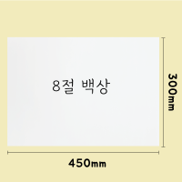 노루지 백상 유산지 쟁반종이 깔지 포장지 8절(300&times;450)