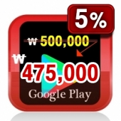 구글 기프트카드 50만원 온라인 코드 5%할인  [ 20만1개+15만2개 핀발송]
