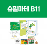 [슈필마테] B11 (교재 + 스도쿠, 입체 비누막, 정사각형 퍼즐, 황금 잎차례)