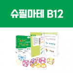 [슈필마테] B12 (교재 + 정육면체, 직육면체, 각기둥과 각뿔, 입체도형의 전개도)