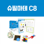 [슈필마테] C8 (교재 + 샘 로이드 퍼즐, 모양 타일, 황금사각형의 변신, 트로코이드 곡선)