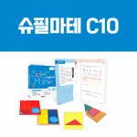 [슈필마테] C10 (교재 + 픽의 정리, 아르키메데스 퍼즐, 변신 삼각뿔, 등적변형기)