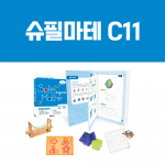 [슈필마테] C11 (교재 + 매듭이론, 변신 정육면체, 한 수 앞선 장기, 현수선과 포물선)