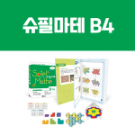 [슈필마테] B4 (교재 + 테셀레이션, 마법의 숫자카드, 악마큐브, 매직미러)