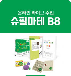 강좌주제  슈필마테  B8포함내역  클래스  4차시 개설요일 수요일  오후 7시 30분(90분) 수강날짜11월 6일, 13일, 20일, 27일진행강사  Angela⭐교재는 별도구매⭐