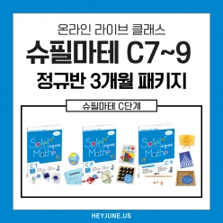 </25년3월 [C정규반]  3개월 패키지강좌주제 슈필마테 C7~9 포함내역 클래스12차시개설요일수요일 오후7시30분(100분)  수강날짜 3월 12일~5월 28일진행강사  Rangkong ⭐교재는 별도구매⭐