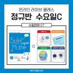 강좌주제 슈필마테 C7포함내역 클래스 4차시 개설요일 수요일 오후7시 30분 (100분)  수강날짜 3월 12일, 19일, 26일, 4월 2일  진행강사 Rangkong⭐교재는 별도구매⭐