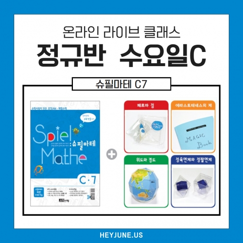 강좌주제 슈필마테 C7포함내역 클래스 4차시 개설요일 수요일 오후7시 30분 (100분)  수강날짜 3월 12일, 19일, 26일, 4월 2일  진행강사 Rangkong⭐교재는 별도구매⭐