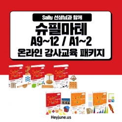 25년9~12월[강사교육A] 강좌주제슈필마테A7~12/A1,2포함내역 클래스6차시(옵션선택) 개설요일 목요일 저녁10시00분(100분) 수강날짜 9월11일~12월11일 진행강사  Sally ⭐교재 별도구매/옵션선택시 수강료(무료강의 아님)⭐