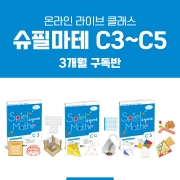 26년 3월[C정규반] 3개월과정강좌주제 슈필마테 C3~C5포함내역 클래스12차시개설요일목요일 오후7시15분(90분) 수강날짜3월 12일~5월 28일진행강사  Camila⭐교재는 별도구매⭐