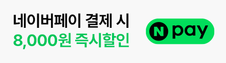 네이버페이_이벤트썸네일.jpg