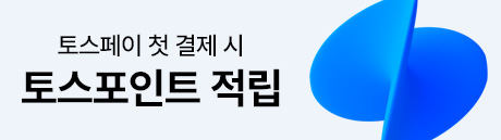 생애-첫-결제-프로모션.jpg