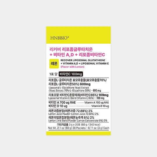 리커버 리포좀글루타치온 + 비타민 A,D + 리포좀비타민C 레몬