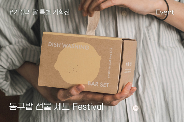 가정의달 이벤트 배너_자사몰.png