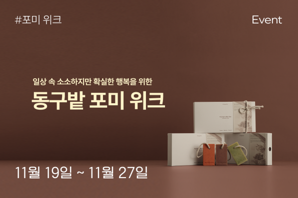 241119_promotion_eventbanner_homepage_01.png