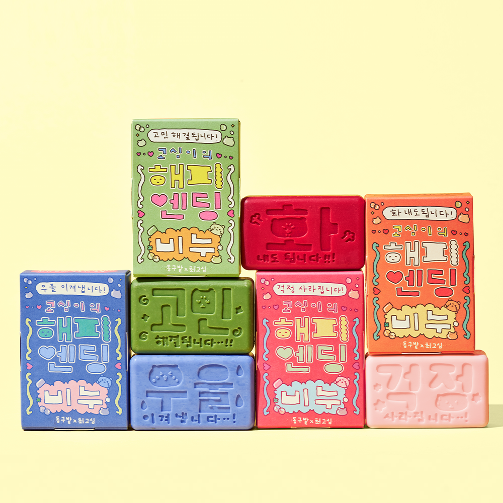 동구밭X최고심 고심이의 해피엔딩 비누 샴푸바 중건성용 자몽향