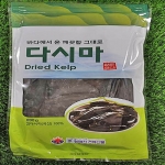 [레이저배송] 다시마 200g