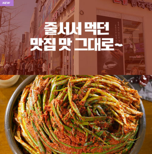 [광주] 돌솥감자탕 파지감자탕  1.4kg * 3팩 (2~3인분)