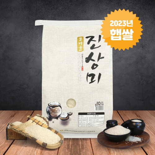 [영광] 23년 햅쌀 골비골진상미 5kg/10kg