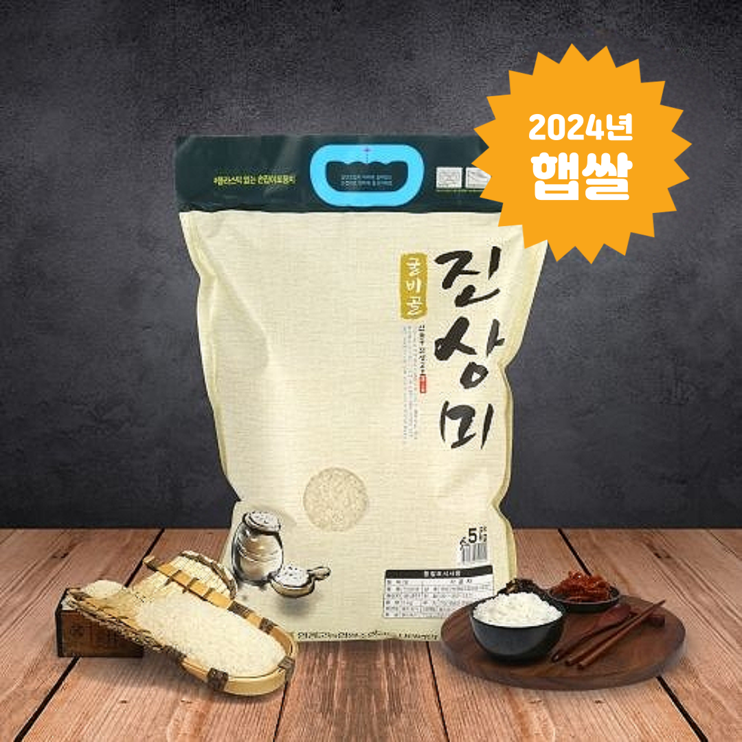 [영광] 23년 햅쌀 골비골진상미 5kg/10kg