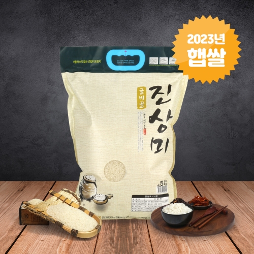 [영광] 23년 햅쌀 골비골진상미 5kg/10kg