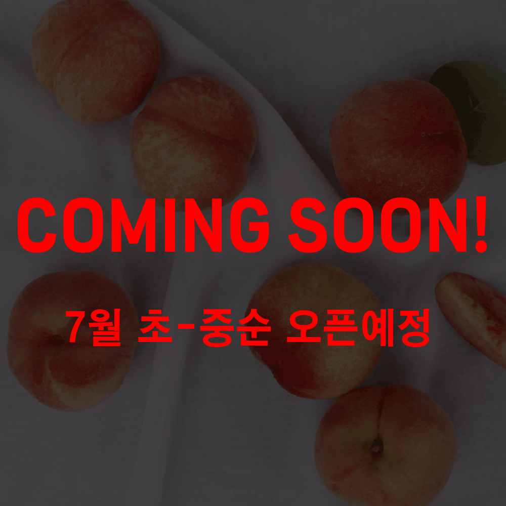 [경북] 딱딱이복숭아/말랑이(백도,황도)복숭아 중과 중대과 (1.5kg)