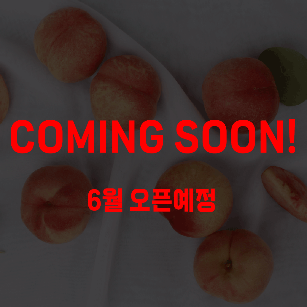 [경북] 딱딱이복숭아/말랑이복숭아 말랑이 백도/황도 랜덤 순차출고