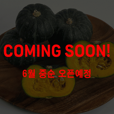 [남해] 해풍맞은 미니 밤호박 중품/상품/특품