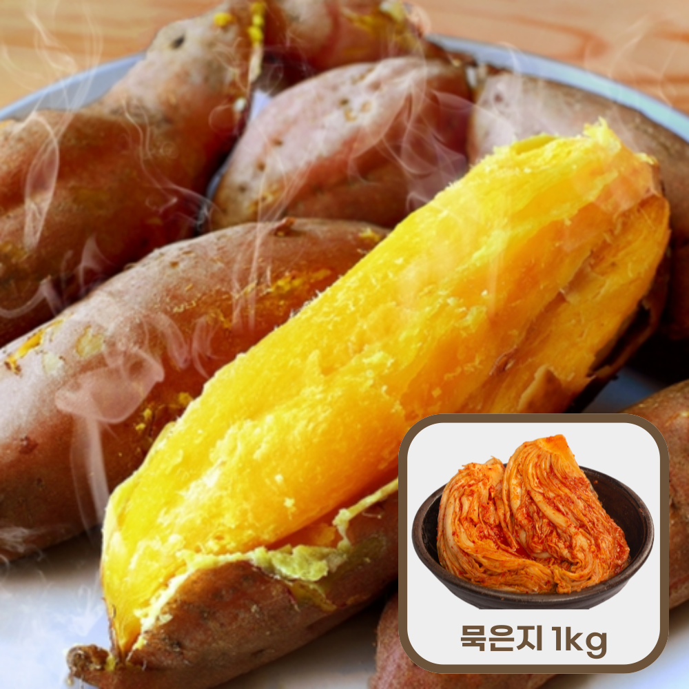 [만원의 행복] 영암 꿀고구마 3kg+국내산 묵은지 1kg