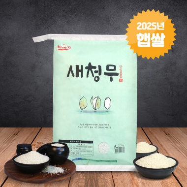 [영광] 한정수량 최저가! 25년 영광농협 햅쌀 새청무 10kg