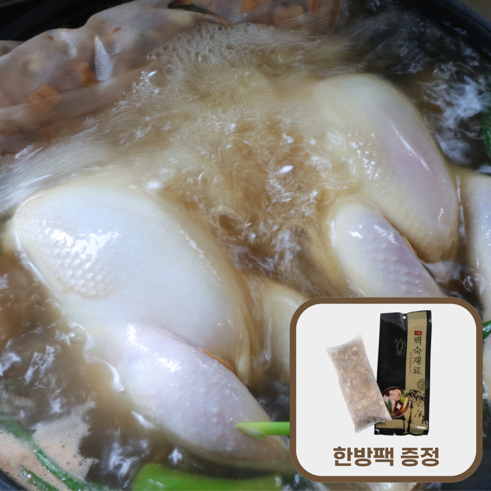 삼계탕 닭(2마리)+고급한방팩 1팩 무료증정 ◇