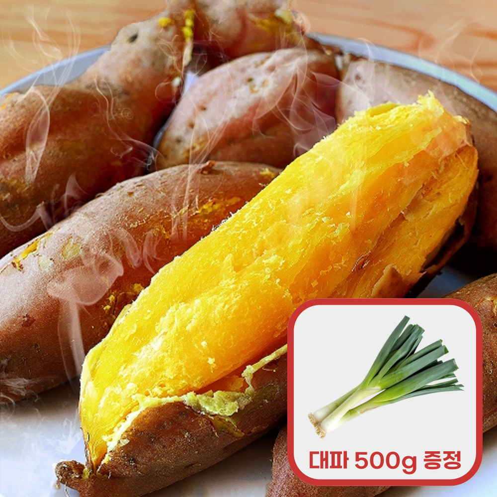 [3.5의 행복] 해남 햇 꿀고구마 세척 한입 3kg 구매시, 흙대파 500g 증정