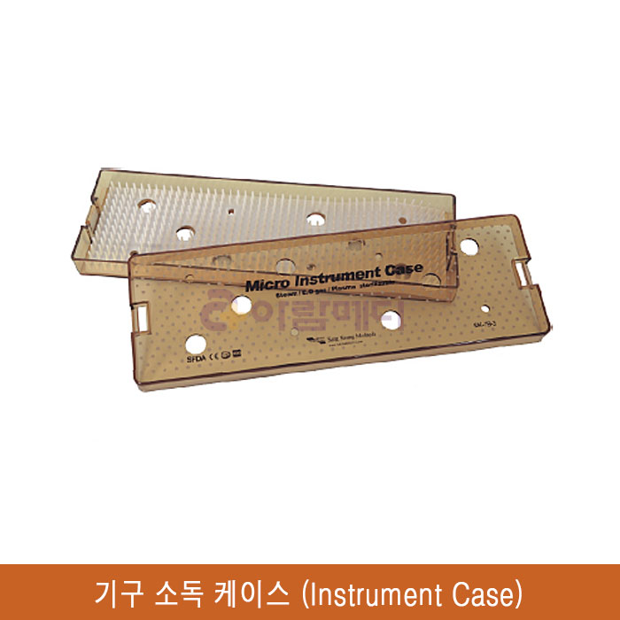 작은기구소독케이스/Micro instrument case (30 x 10 x 2.5cm) SK-19-3