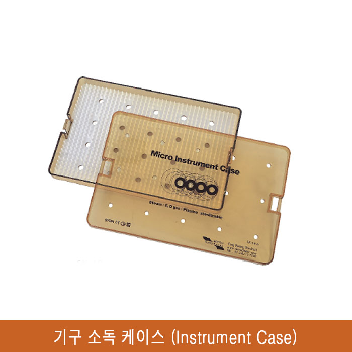 작은기구소독케이스(1단)(26 x 17 x 2.5 cm) SK-19-a