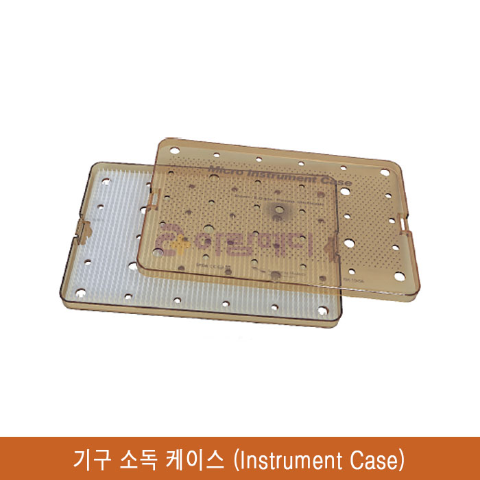 작은기구소독케이스/소독밧드/Micro instrument case (38 x 26 x 2.5cm) SK-19-5-a
