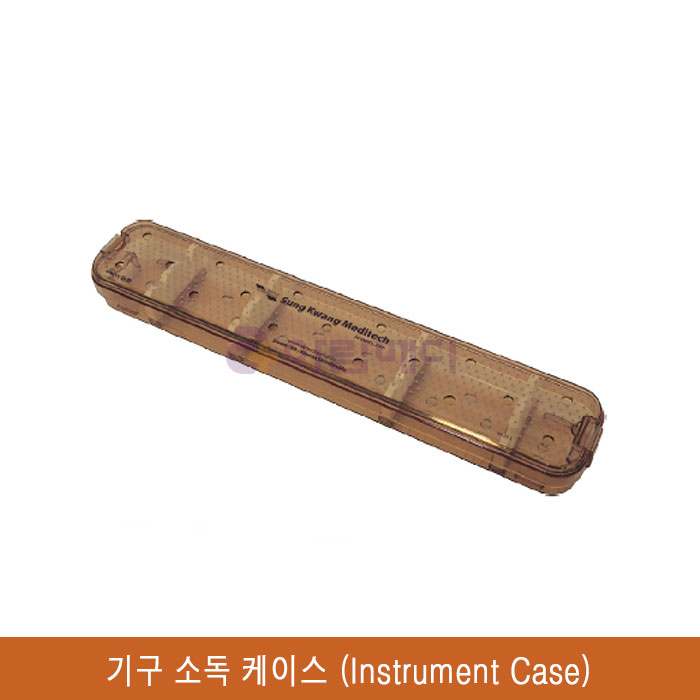 복강경기구 소독케이스/소독밧드/Laparoscope Case (48 x 9 x 5cm) SK-20-1