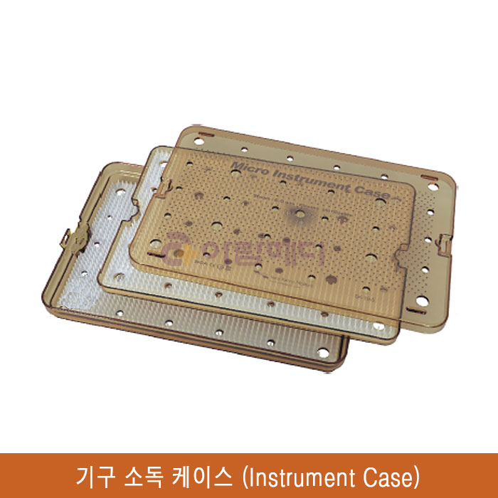 작은기구소독케이스(2단)/소독밧드/Micro instrument case (39 x 27 x 4cm) SK-19-5