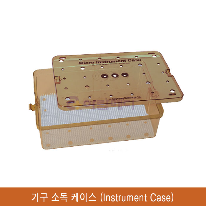 작은기구소독케이스/소독밧드/Micro instrument case (39 x 27 x 12cm) SK-19-5-b