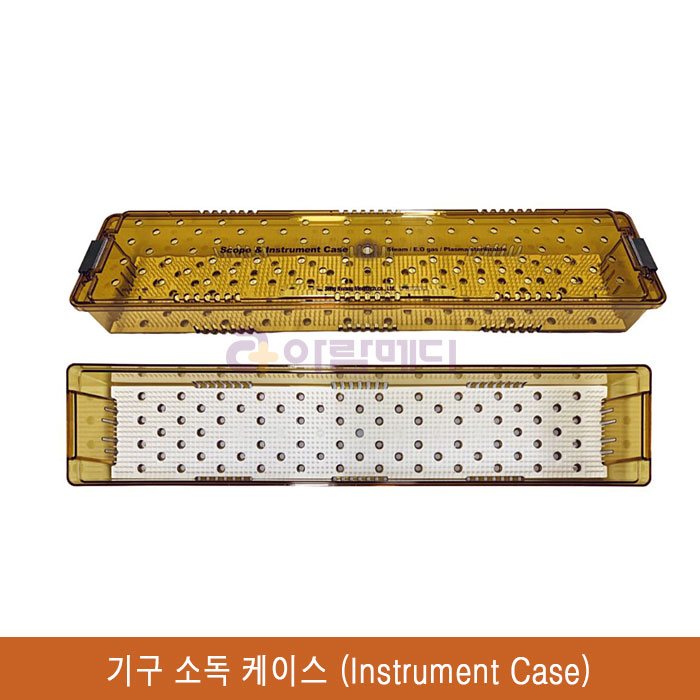 롱스콥기구 소독케이스/소독밧드/Long Scope instrument case(72 x 15 x 10cm)잔듸패드 SK-20-5