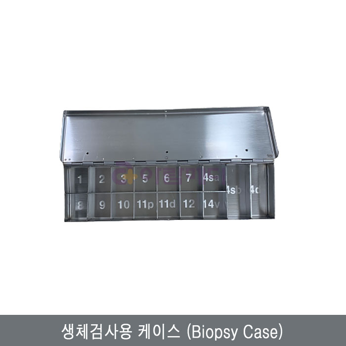 생체검사용 케이스/Biopsy Case(31.5 x 8.5 x 3.2cm) SK-21-a-3
