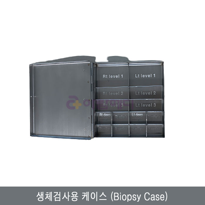 생체검사용 케이스/Biopsy Case(15 x 14 x 3.2cm) SK-21-a-2