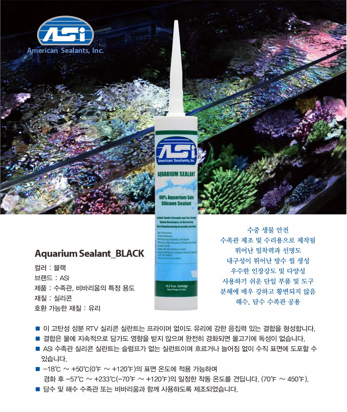 2024-07-23-AmericanSealant-BLACK-ASI_142204.jpg