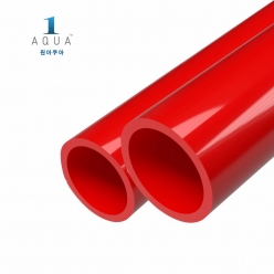 Red Color Pipe (25mm, 32mm)1미터 단위 판매-1aqua