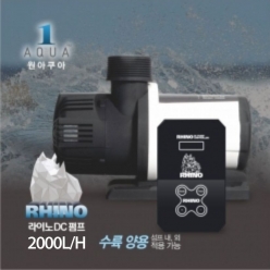 라이노 2000-수륙양용-펌프- 원아쿠아