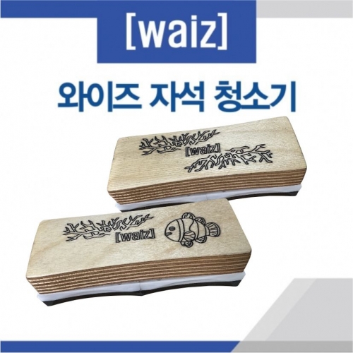 와이즈 자석 청소기-캐릭터 나무손잡이 20T용-WAIZ