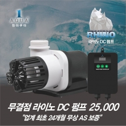 라이노 20000-수륙양용-펌프- 원아쿠아
