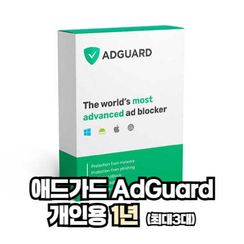 (한국공식총판사) 애드가드 AdGuard 개인용(1~3 devices/1년)